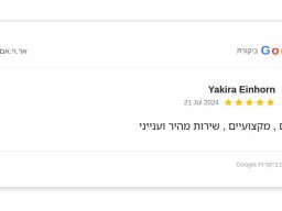 yakira einhorn
